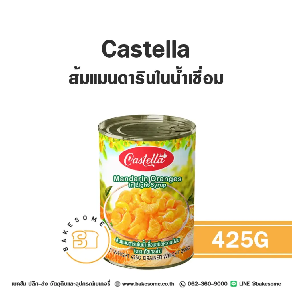 CASTELLA ส้มแมนดารินในน้ำเชื่อม 425G