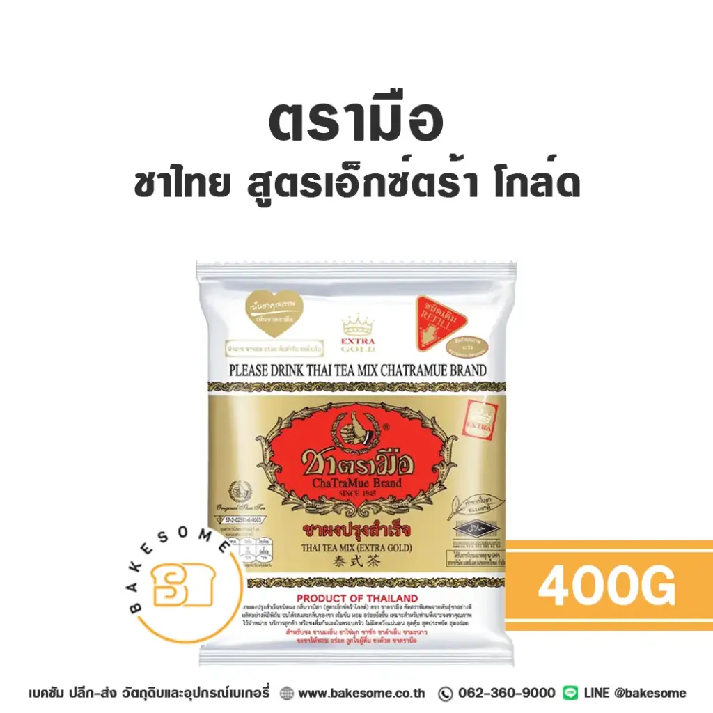 ชาตรามือ ชาไทย Extra Gold (ถุง) 400G