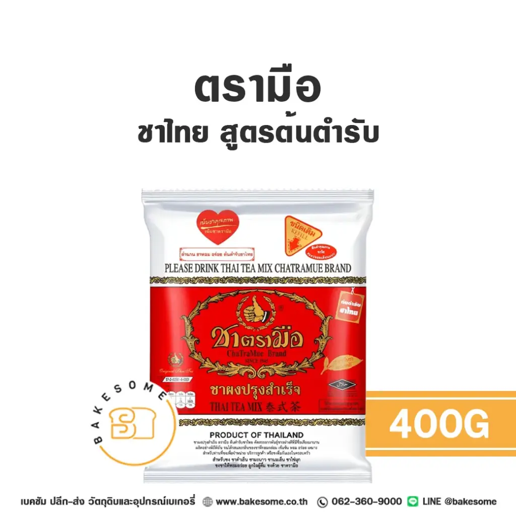 ชาตรามือ ชาไทย ต้นตำรับ (ถุง) 400G