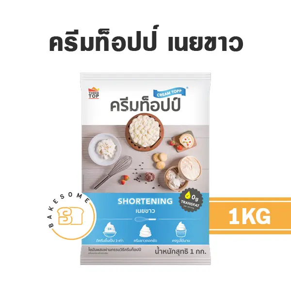 CREAMTOPP ครีมท็อปป์ 1KG