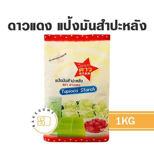ดาวแดง แป้งมัน 1KG