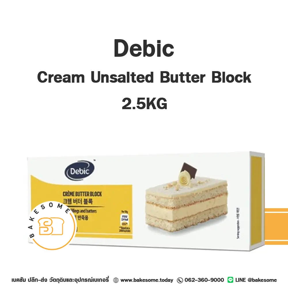 DEBIC Butter Unsalted Block 2.5KG
