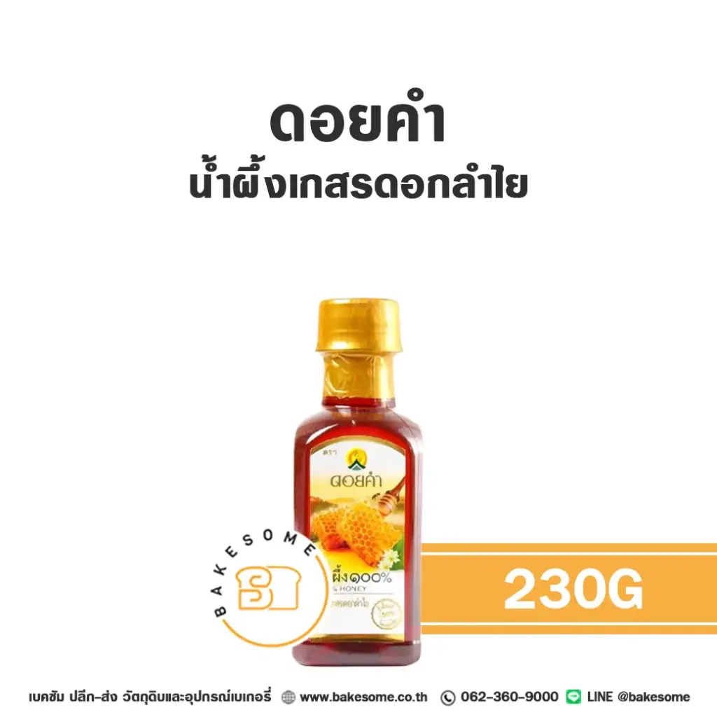 ดอยคำ น้ำผึ้ง 230G