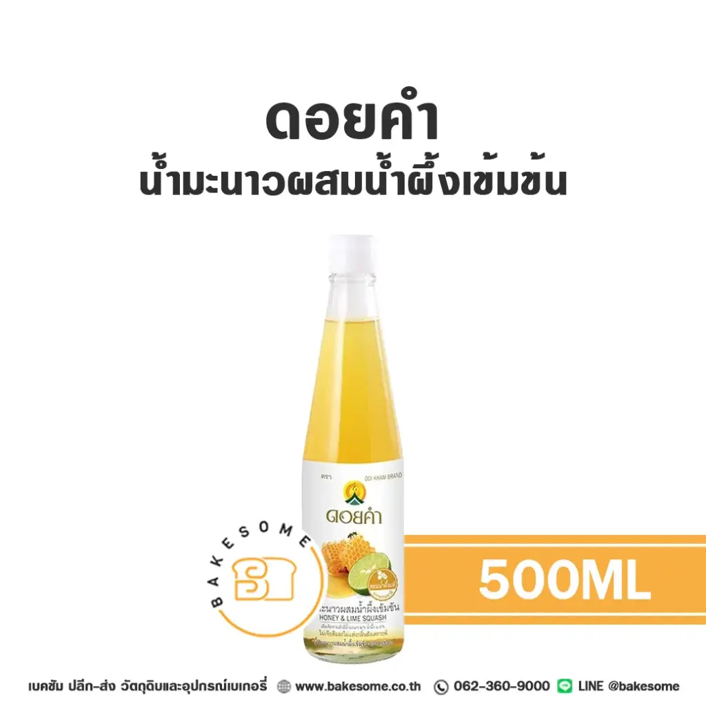 ดอยคำ น้ำมะนาวผสมน้ำผึ้งเข้มข้น 500ML