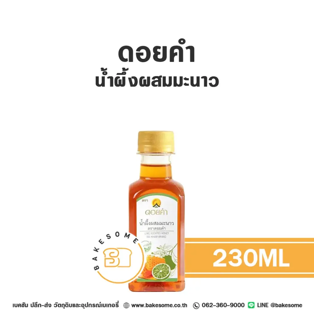 ดอยคำ น้ำผึ้งผสมมะนาว 230G