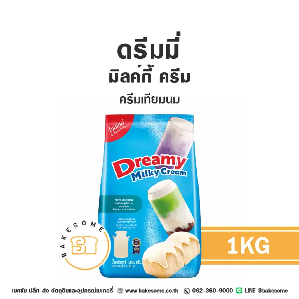 Dreamy Milky Cream 1KG