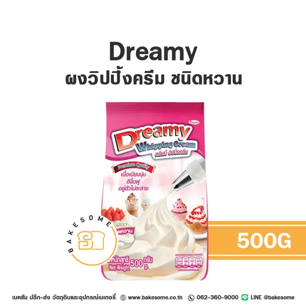 Dreamy ผงวิปครีม หวาน 500G