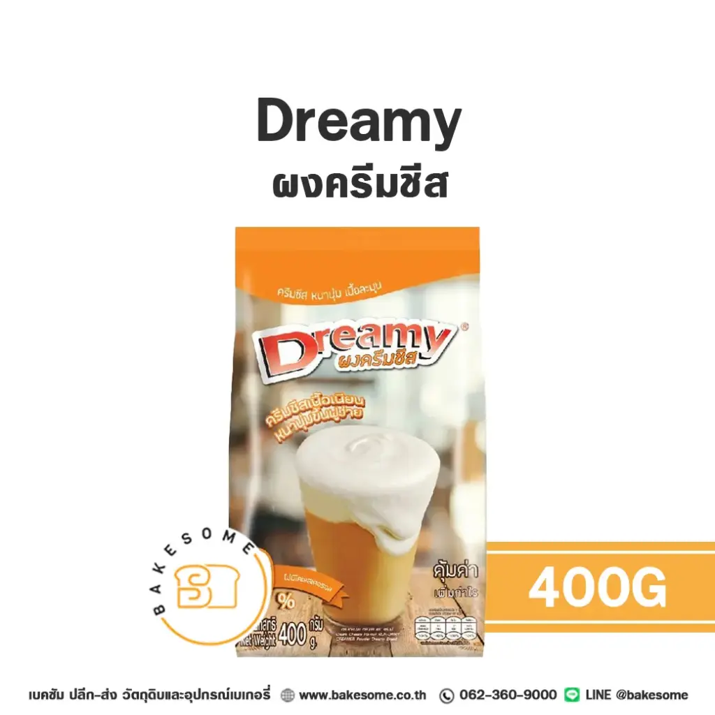 Dreamy ผงครีมชีส 400G