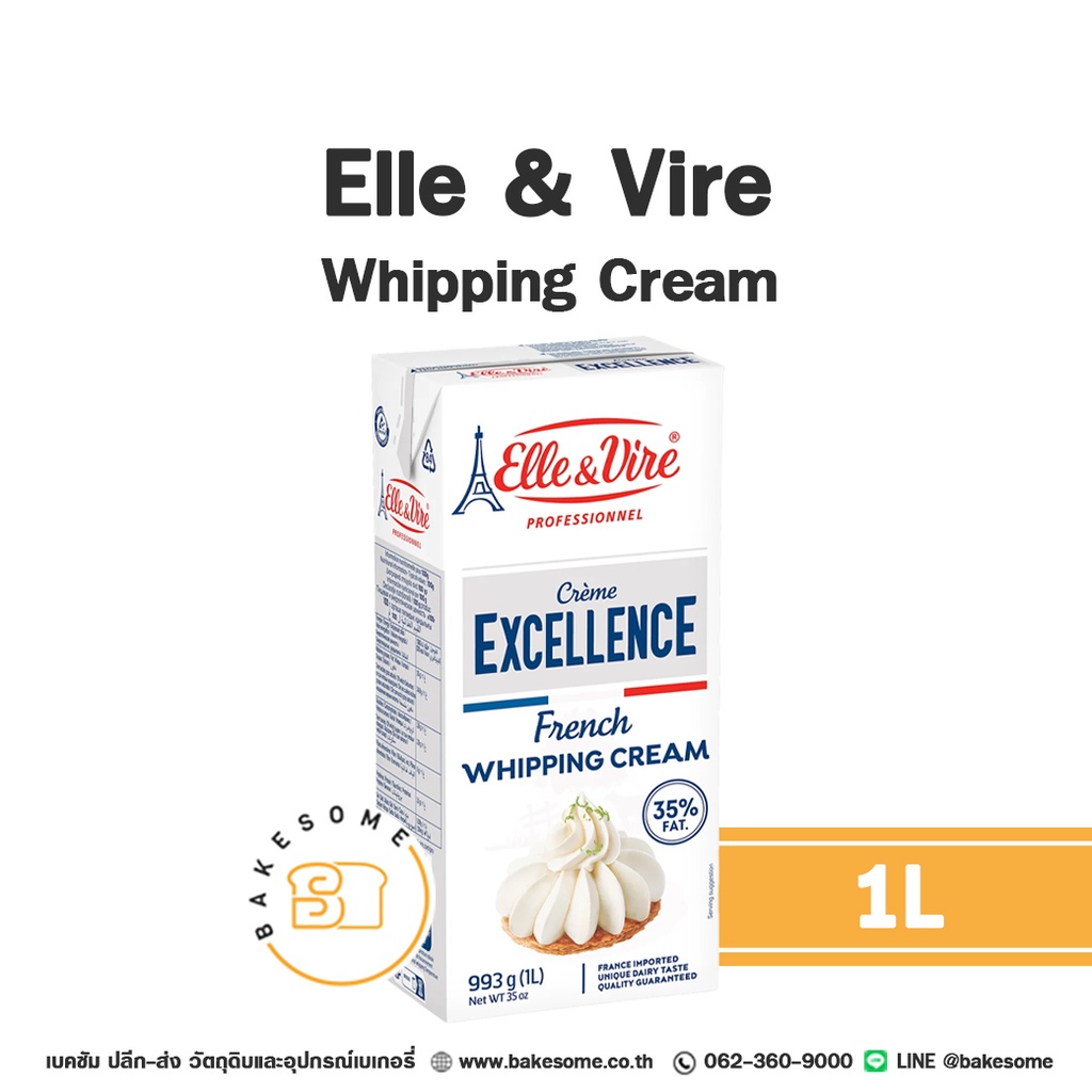 วิปปิ้งครีมแท้ ELLE & VIRE Whipping Cream 1 ลิตร (เอเล่ แอนด์ วีร์) สำหรับแต่งหน้าเค้กและทำขนม
