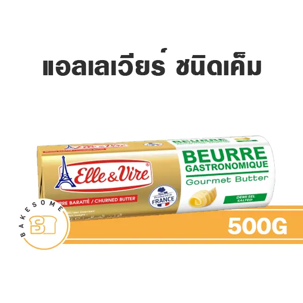 ELLE & VIRE Butter Salted 500G