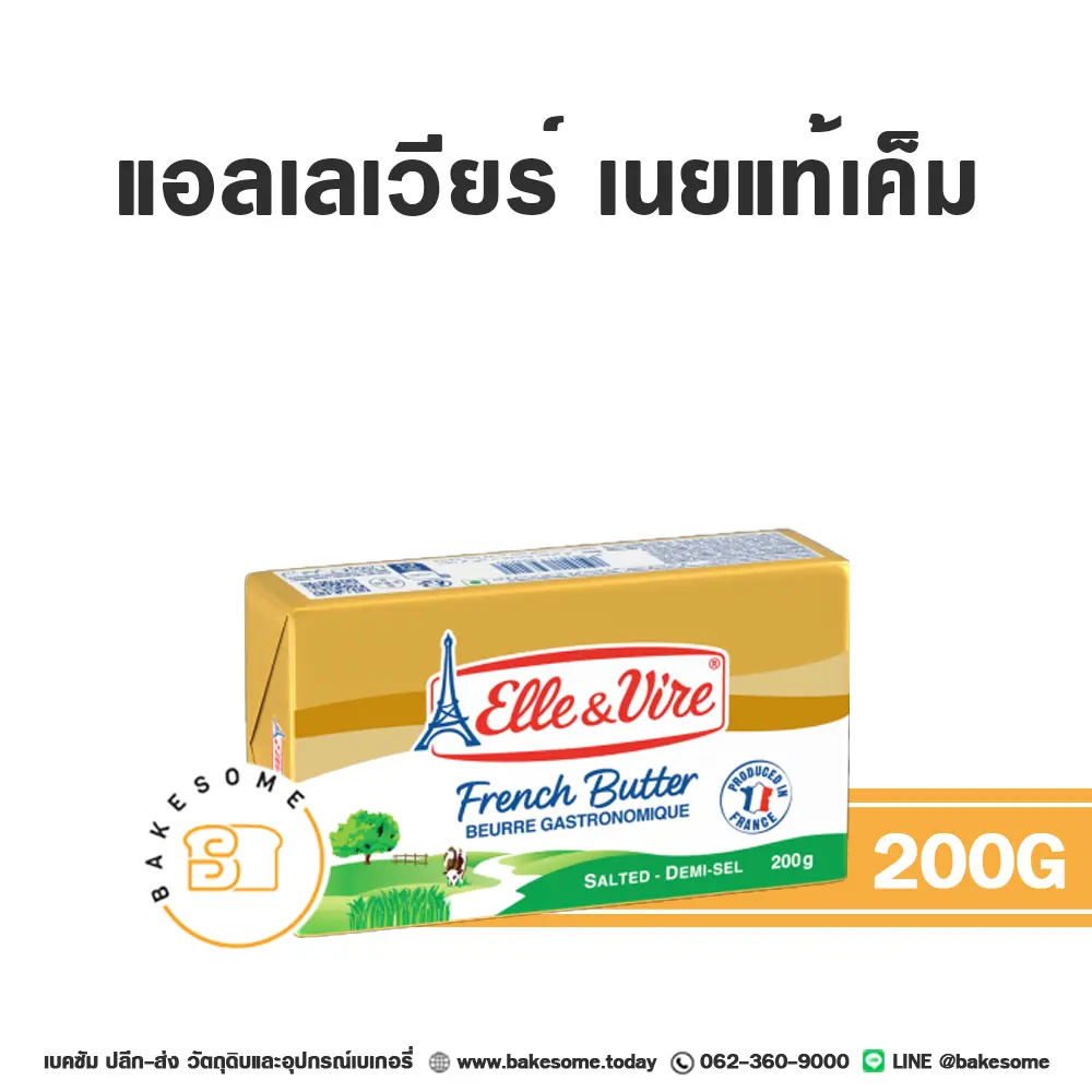 ELLE & VIRE Butter Salted 200G