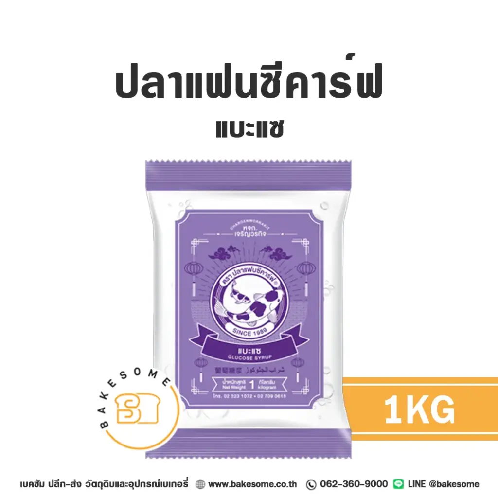 FANCY CARP แบะแซ 1KG