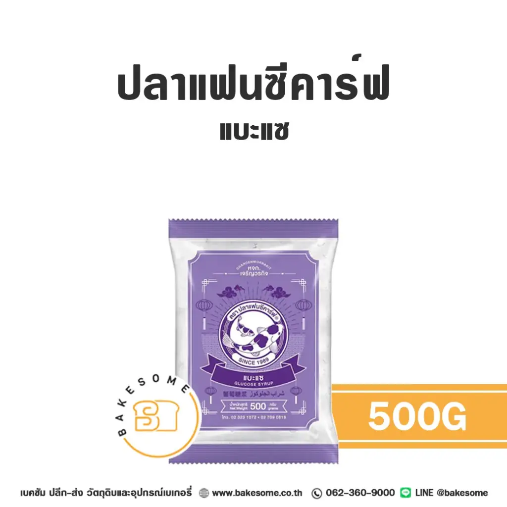 FANCY CARP แบะแซ 500G