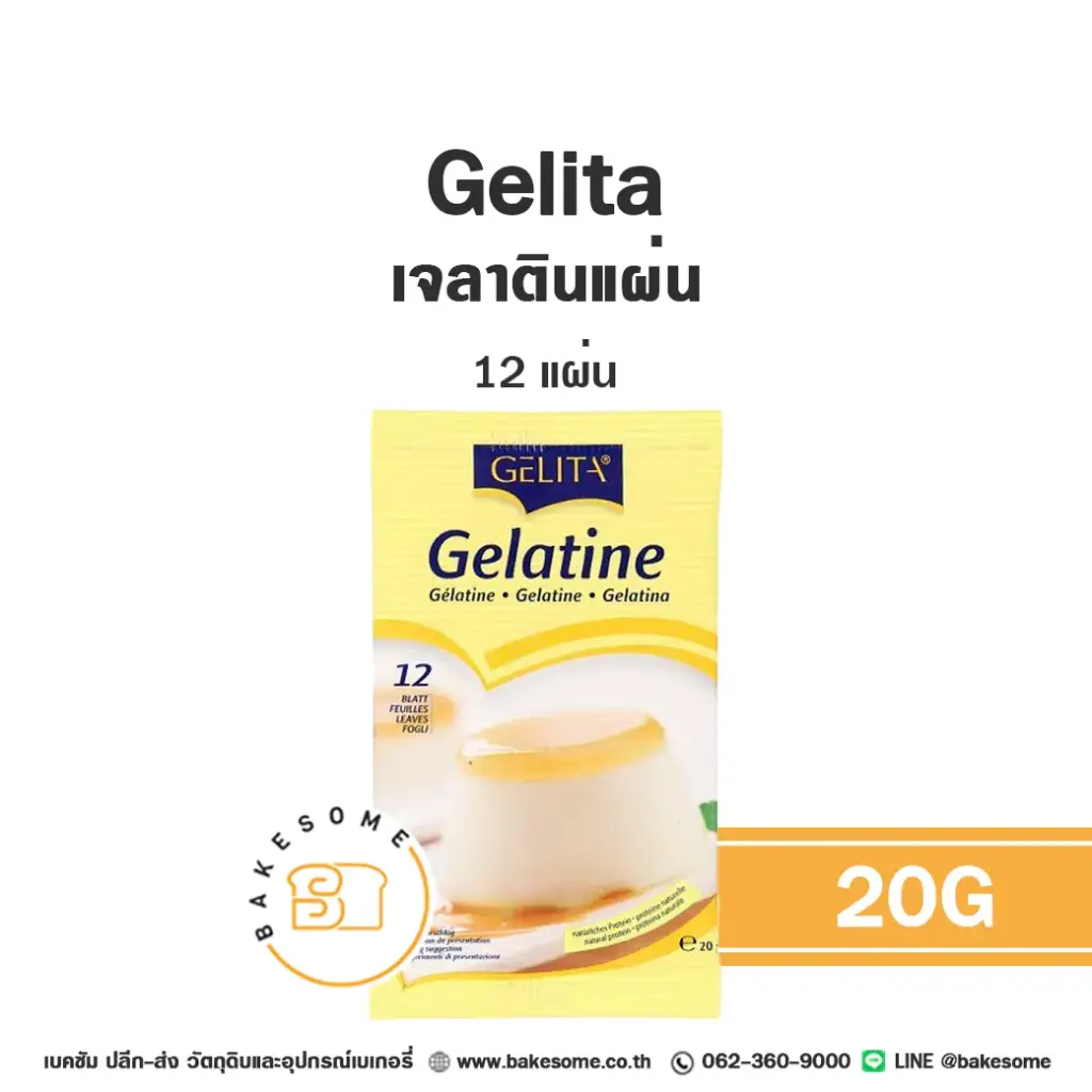 GELITA เจลาตินแผ่น 20G