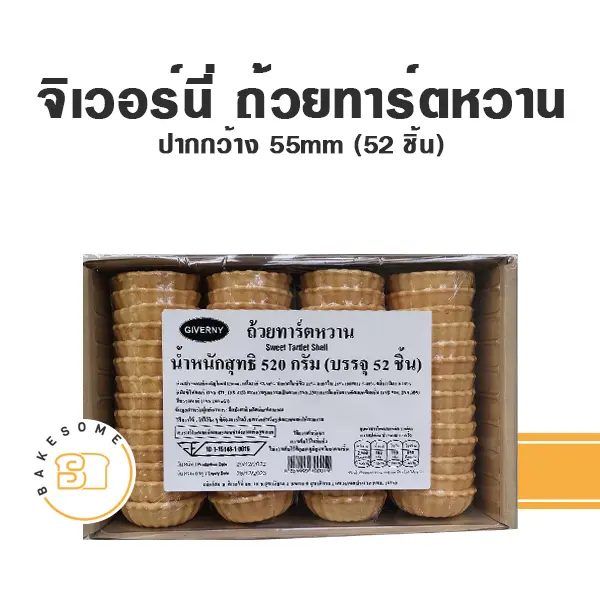 จิเวอร์นี่ ถ้วยทาร์ตหวาน 520G (52ชิ้น/แพค)