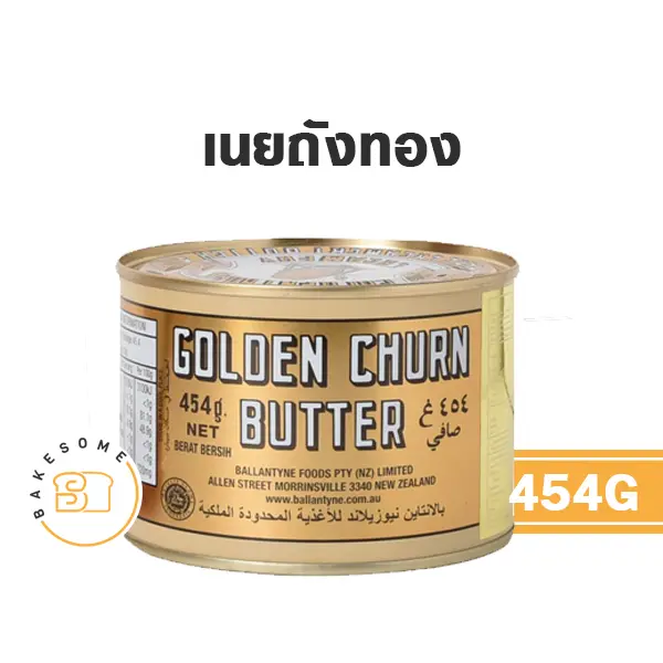 GOLDEN CHURN Butter Salted 454G
