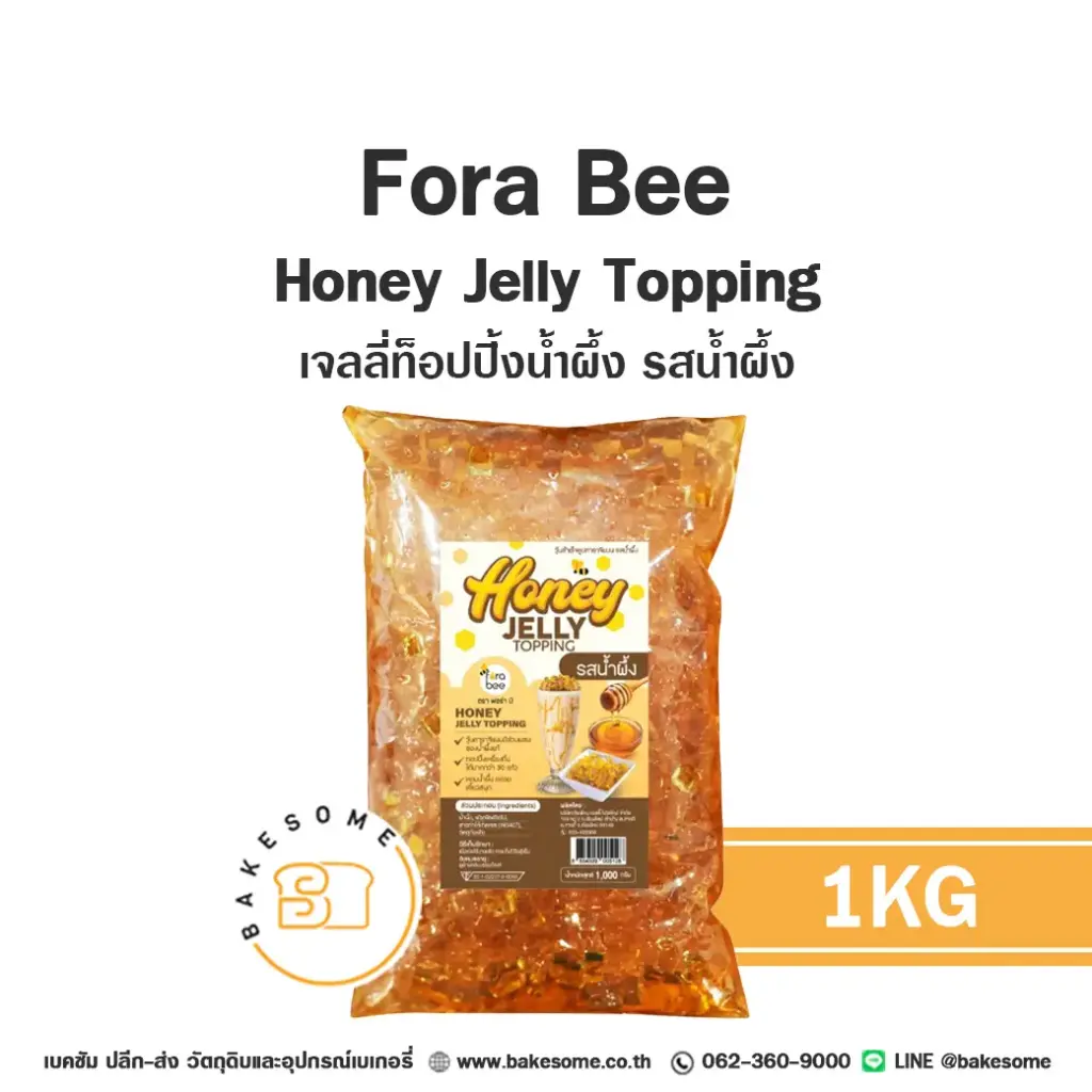 FORA BEE Topping รสน้ำผึ้ง 1KG