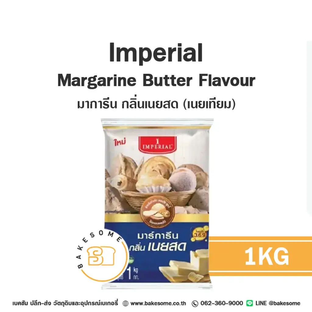 IMPERIAL มาการีน กลิ่นเนย 1KG
