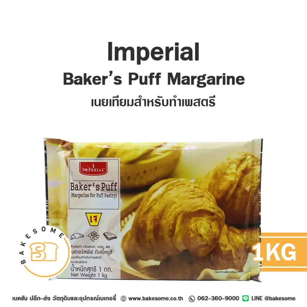 IMPERIAL Baker's Puff 1KG