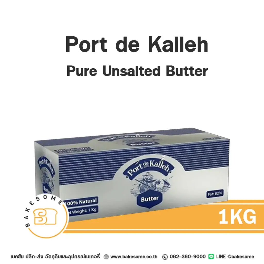 PORT DE KALLAH Pure Butter Unsalted 1KG