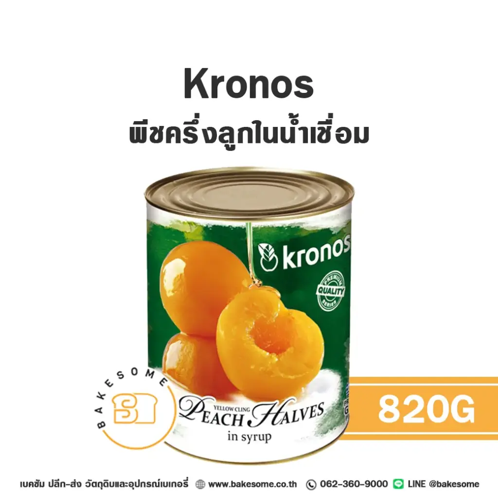 KRONOS พีชครึ่งลูกในน้ำเชื่อม 820G
