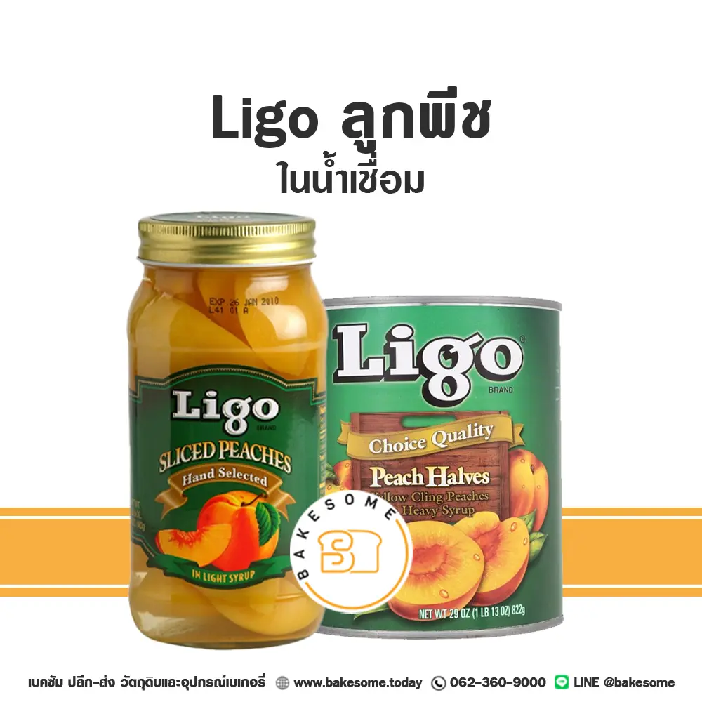 LIGO พีชครึ่งลูกในน้ำเชื่อม 850G