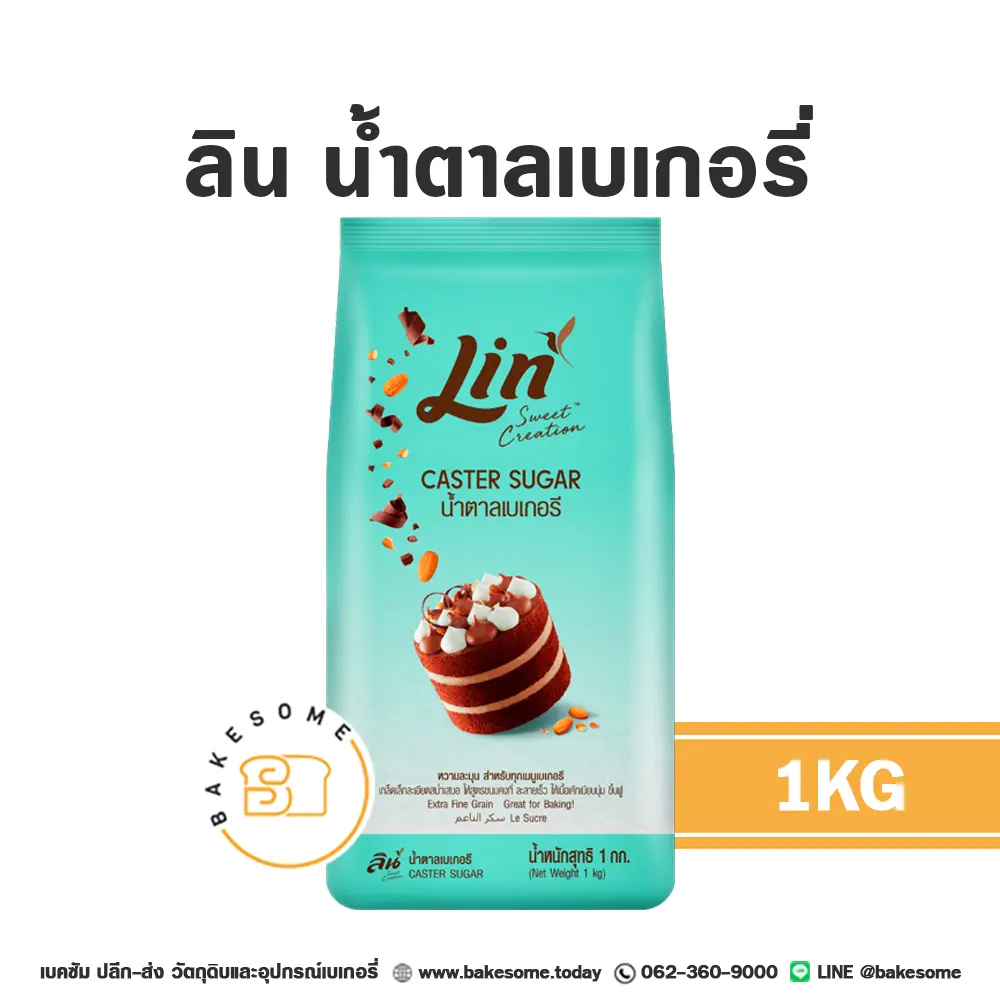 ลิน น้ำตาลเบเกอรี่ 1KG