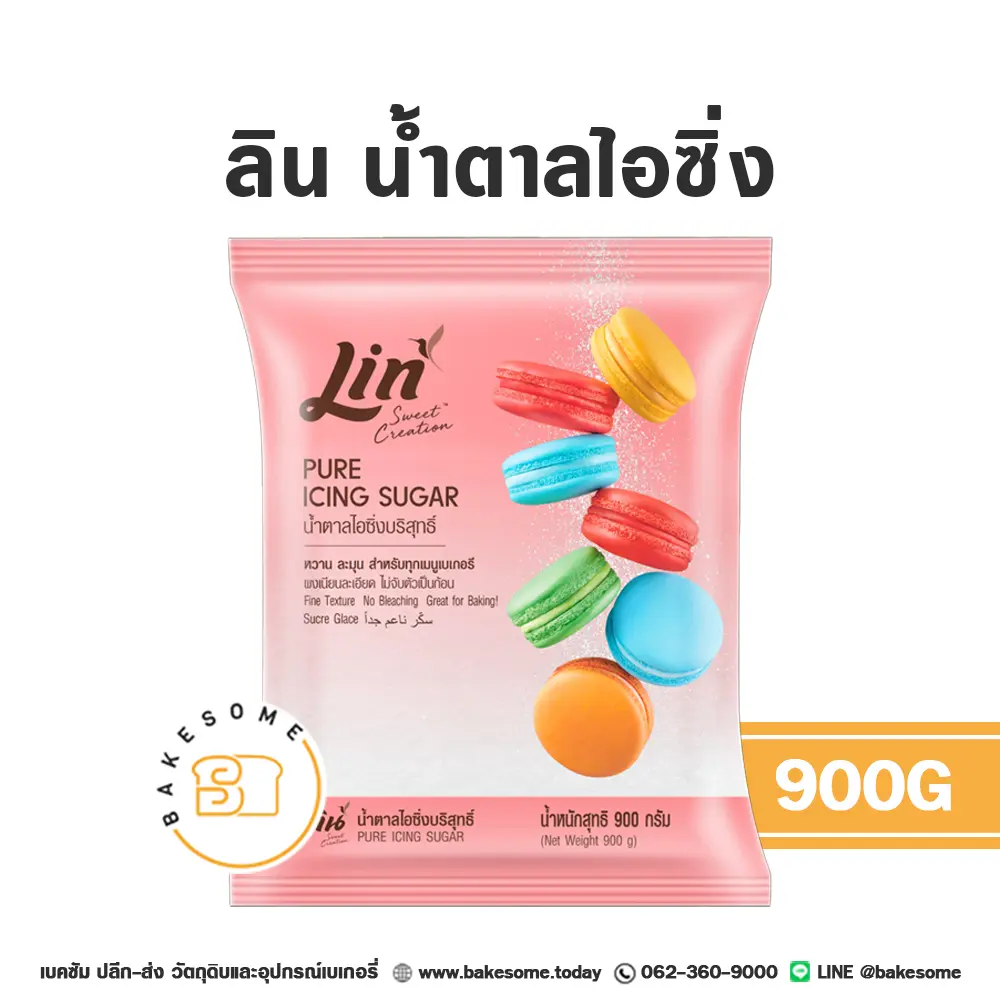 ลิน น้ำตาลไอซิ่ง 900G