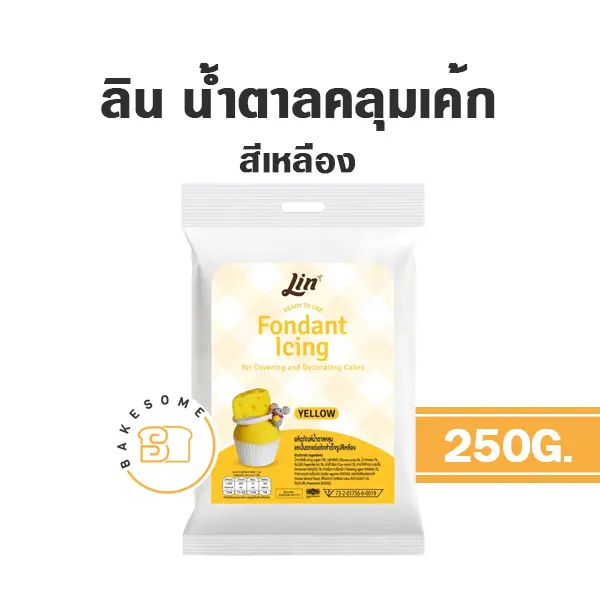 ลิน น้ำตาลฟองดอง สีเหลือง 250G