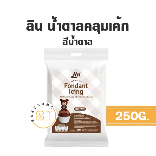 ลิน น้ำตาลฟองดอง สีน้ำตาล 250G