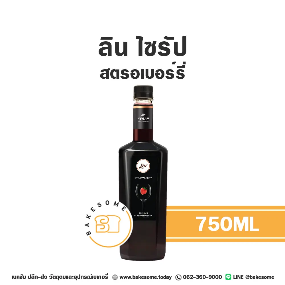ลิน ไซรัป สตรอเบอร์รี่ 750ML