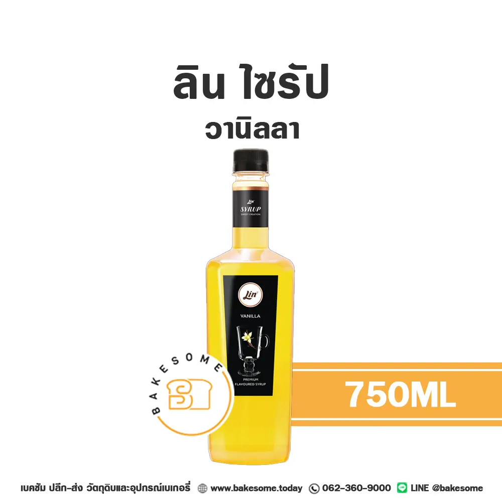 ลิน ไซรัป วานิลลา 750ML