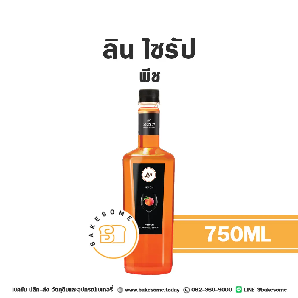 ลิน ไซรัป พีช 750ML