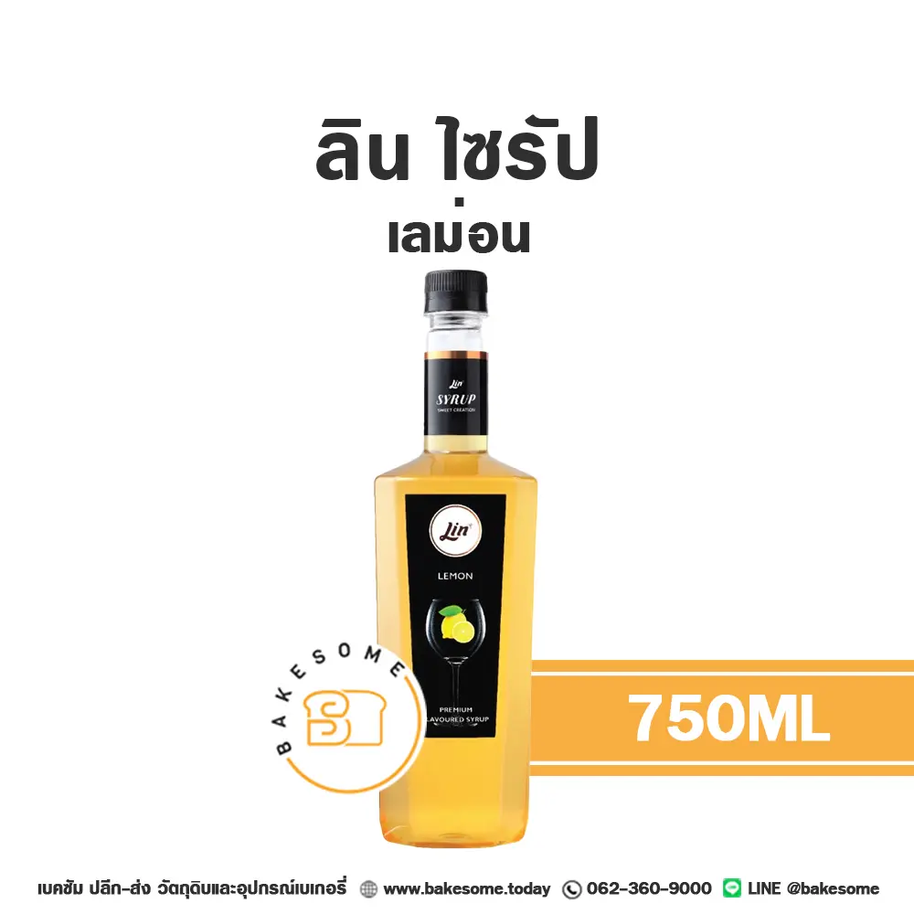 ลิน ไซรัป เลม่อน 750ML