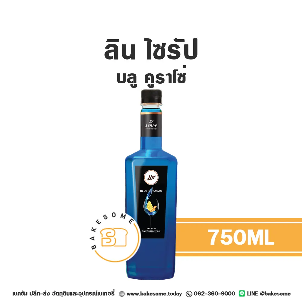 ลิน ไซรัป บลู คูราซโซ่ 750ML
