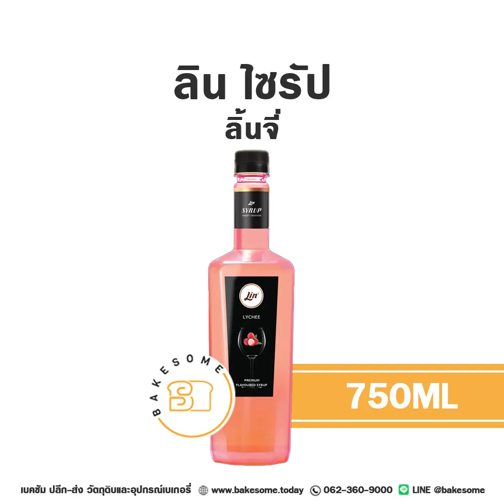 ลิน ไซรัป ลิ้นจี่ 750ML