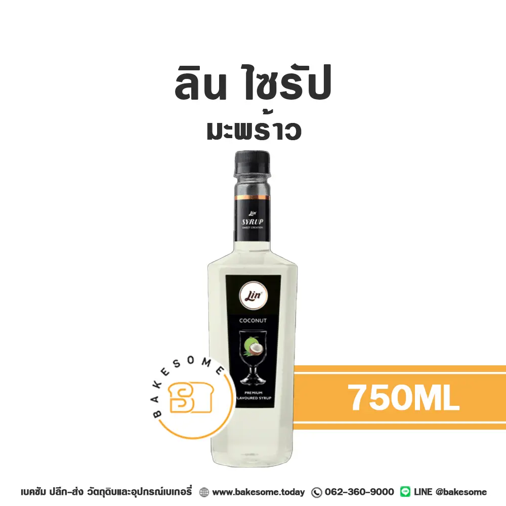 ลิน ไซรัป มะพร้าว 750ML