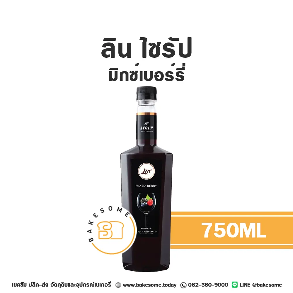 ลิน ไซรัป มิกซ์เบอร์รี่ 750ML
