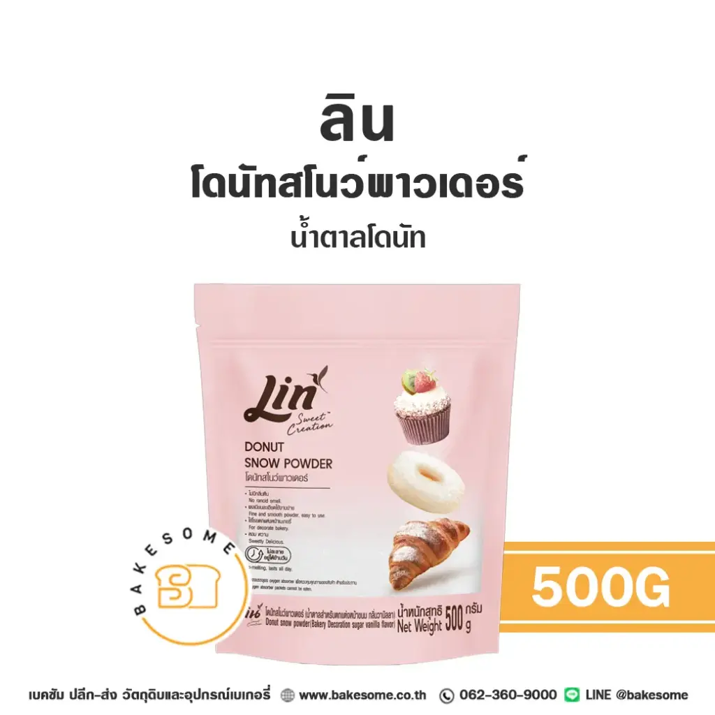 ลิน น้ำตาลโดนัท 500G