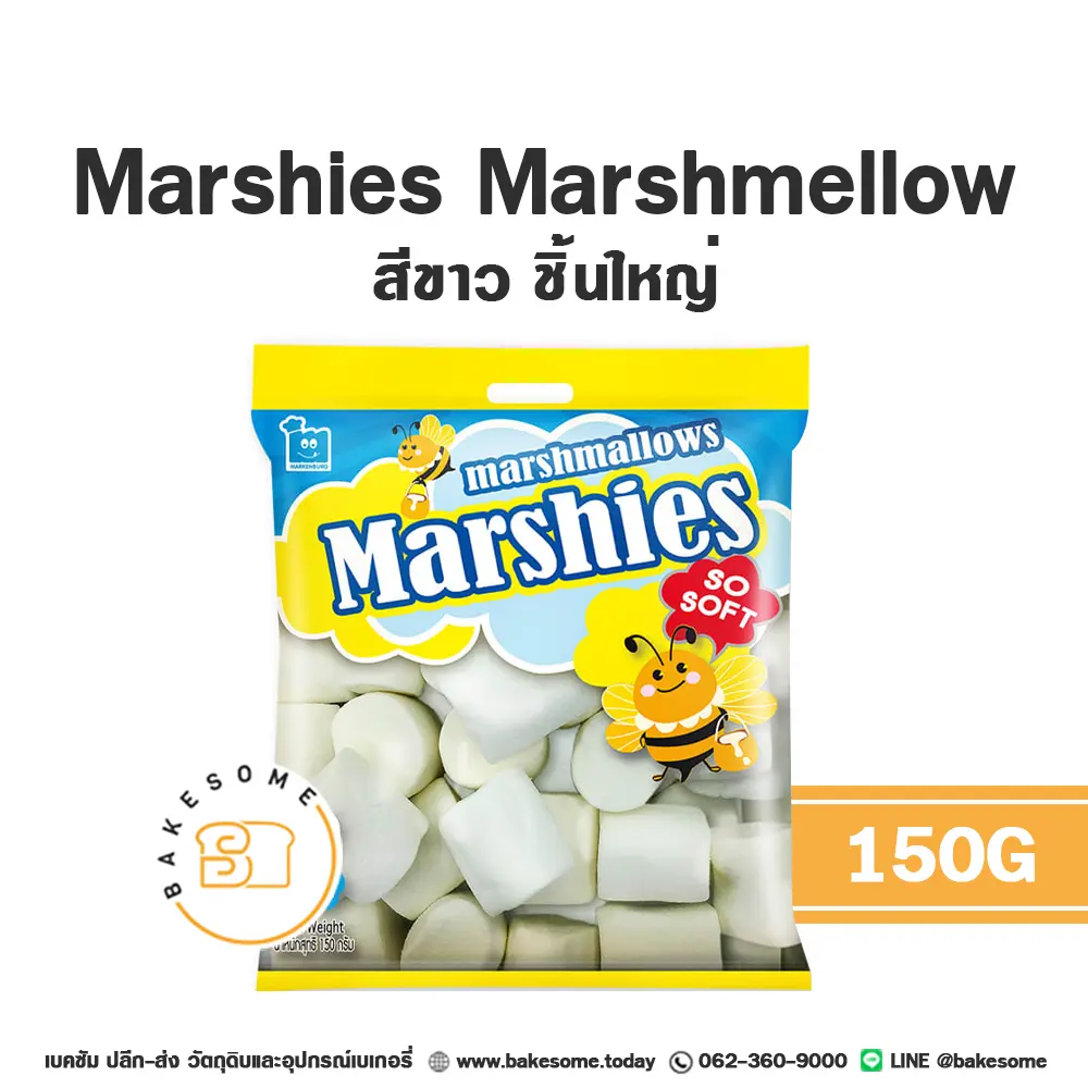 มาร์ชี่ส์ มาร์ชแมลโลว์ สีขาว ใหญ่ 150G