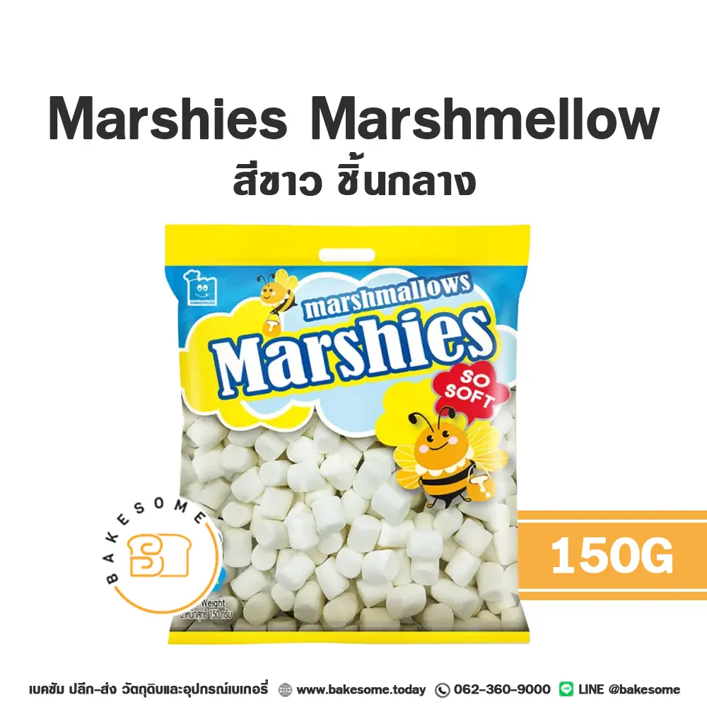 มาร์ชี่ส์ มาร์ชแมลโลว์ สีขาว กลาง 150G