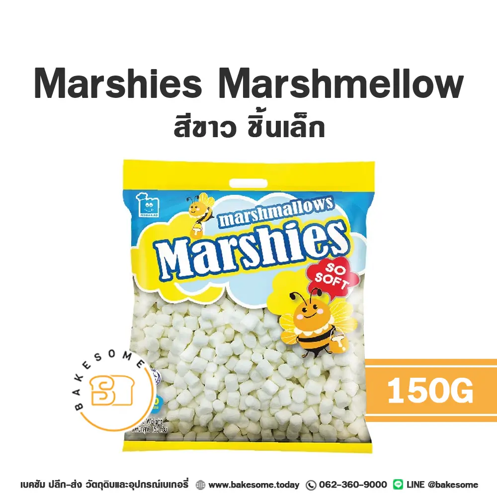 มาร์ชี่ส์ มาร์ชแมลโลว์ สีขาว เล็ก 150G