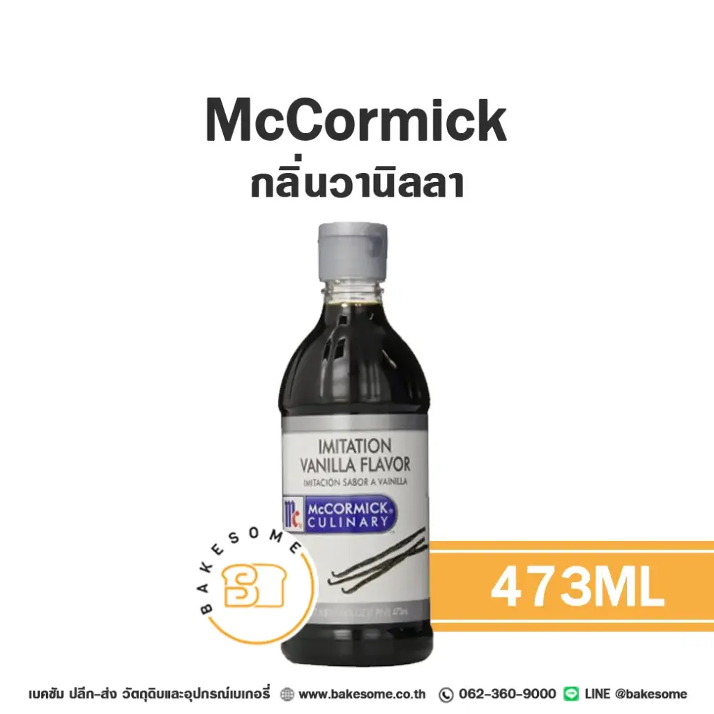 MCCORMICK Imitation Vanilla Flavor 473ML