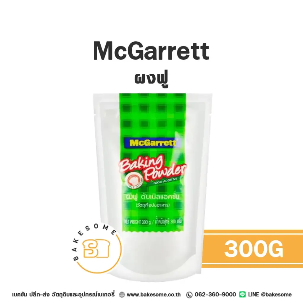 MCGARRETT Baking Powder 300G