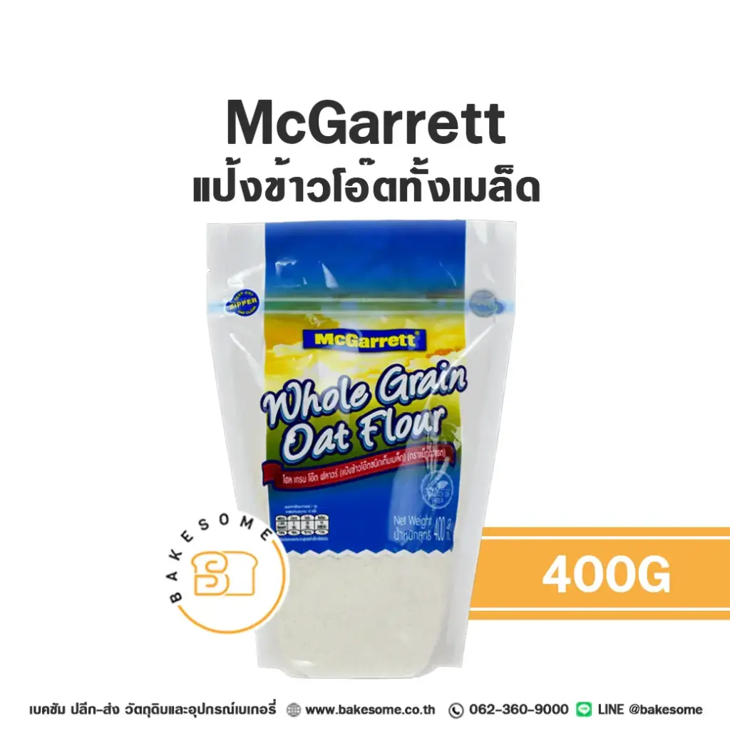 MCGARRETT แป้งข้าวโอ๊ต 400G