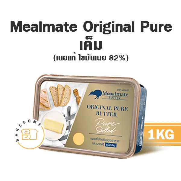 MEALMATE Pure Salted 1KG