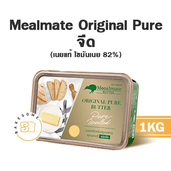 MEALMATE Pure Unsalted 1KG