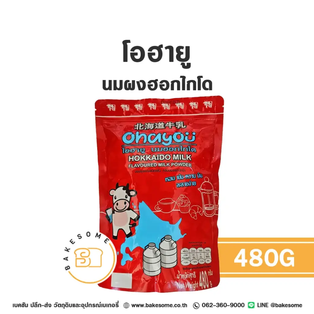 Ohayou นมผงฮอกไกโด 480G