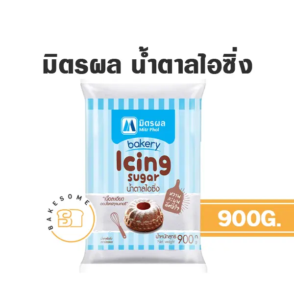 มิตรผล น้ำตาลไอซิ่ง 900G