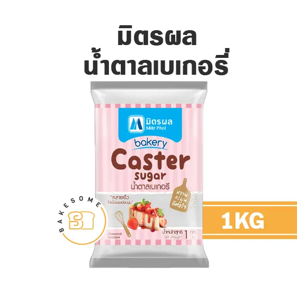 มิตรผล น้ำตาลเบเกอรี่ 1KG